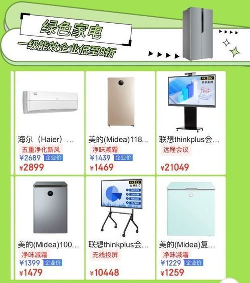 京東11.11企業(yè)月 通訊產(chǎn)品賦能企業(yè)采購，優(yōu)惠更實在