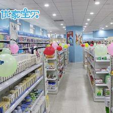 優(yōu)家寶貝母嬰用品加盟 輕松當(dāng)老板，開啟財(cái)富新篇章