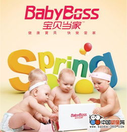 寶貝當家 攜手共創(chuàng)母嬰營養(yǎng)藍海，共贏財富未來