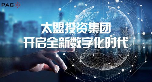 香港太盟投資集團的數字資產交易衍生品與金融信息服務探析