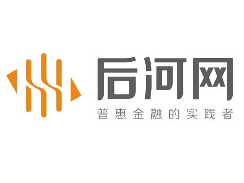 深圳市后河網(wǎng)互聯(lián)網(wǎng)金融服務(wù) 構(gòu)筑安全誠(chéng)信的金融信息生態(tài)